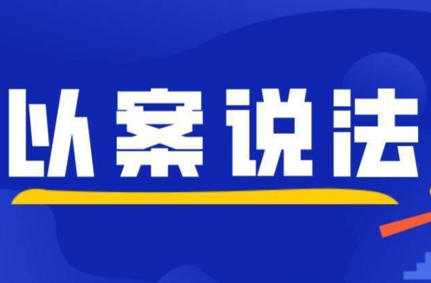 以案说法：专偷高档香烟  芷江男子获刑