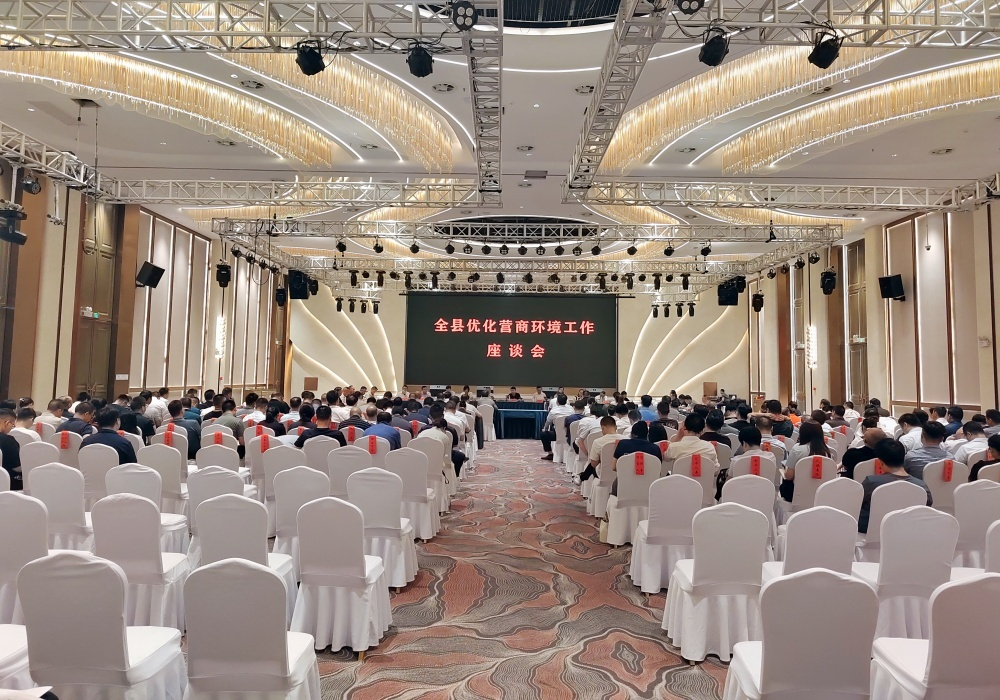 梁志平在全县优化营商环境工作座谈会上强调 全力打造一流营商环境 为企业高质量发展保驾护航