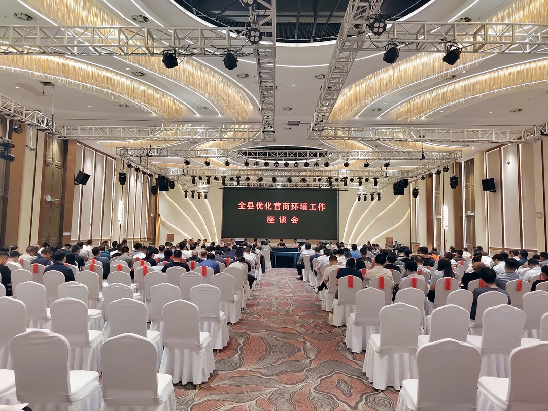 梁志平在全县优化营商环境工作座谈会上强调 全力打造一流营商环境 为企业高质量发展保驾护航