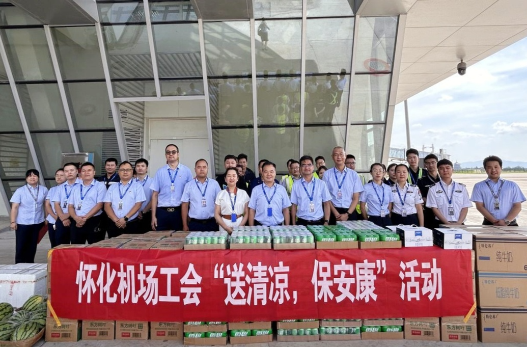 怀化机场：“送清凉”在行动