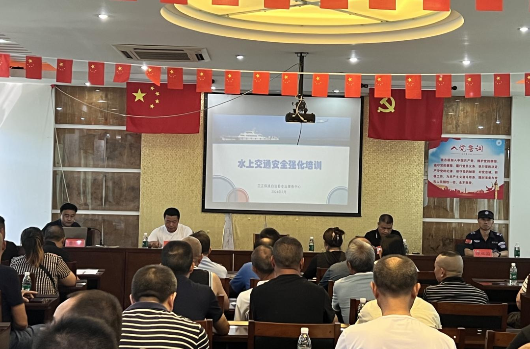 芷江水运：上好“安全课”，紧绷“安全弦”