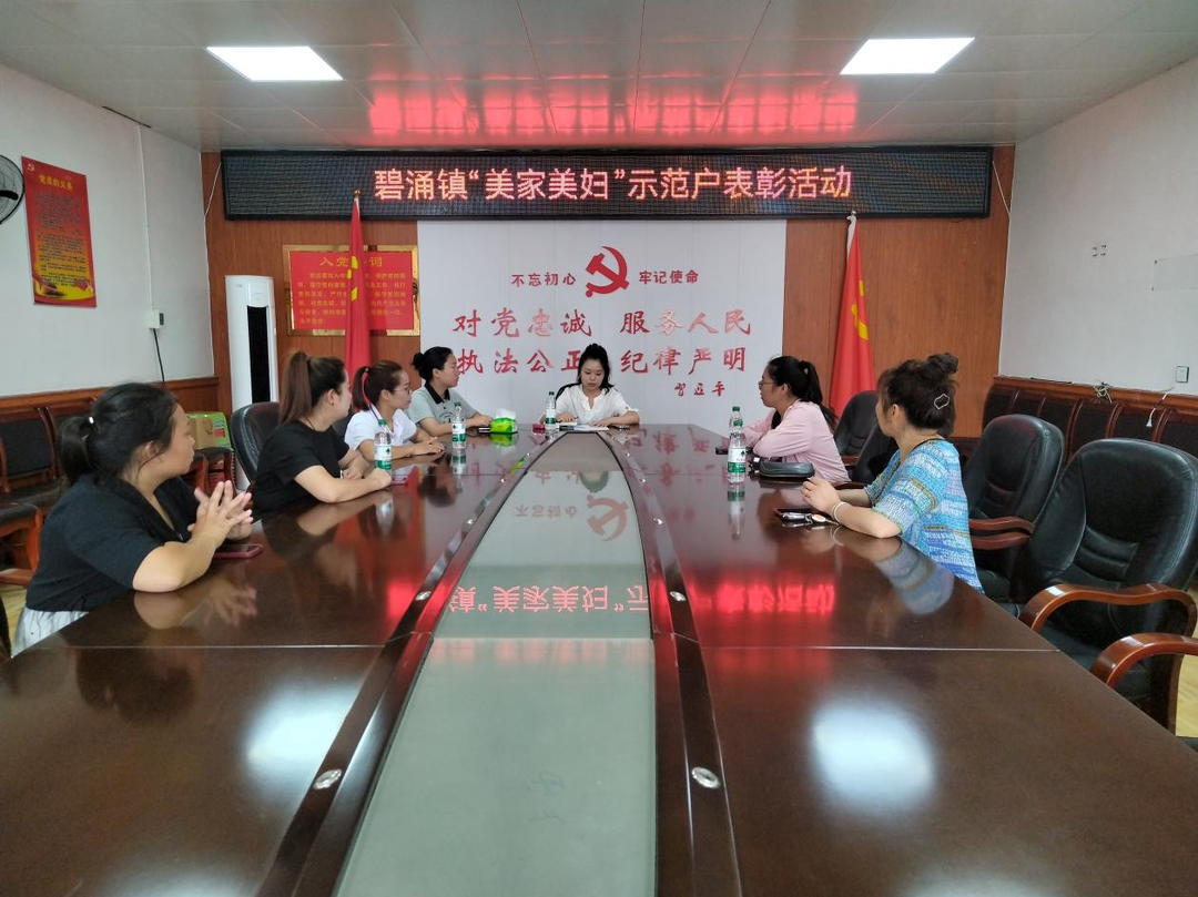 碧涌镇：以家庭美助推乡村美