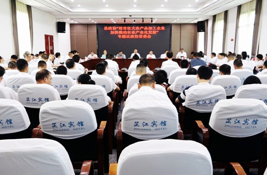 县政协九届十二次常委会召开