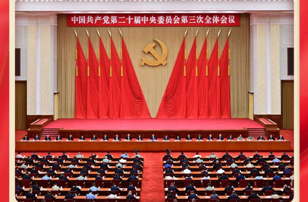 从三中全会公报读懂新一轮改革战略重点
