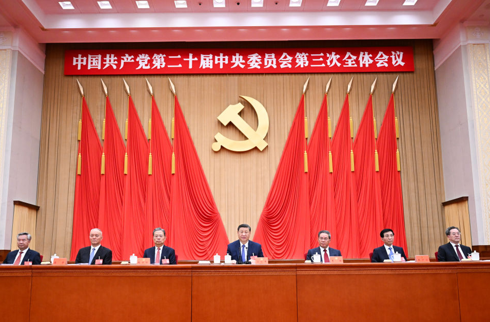 中国共产党第二十届中央委员会第三次全体会议在京举行