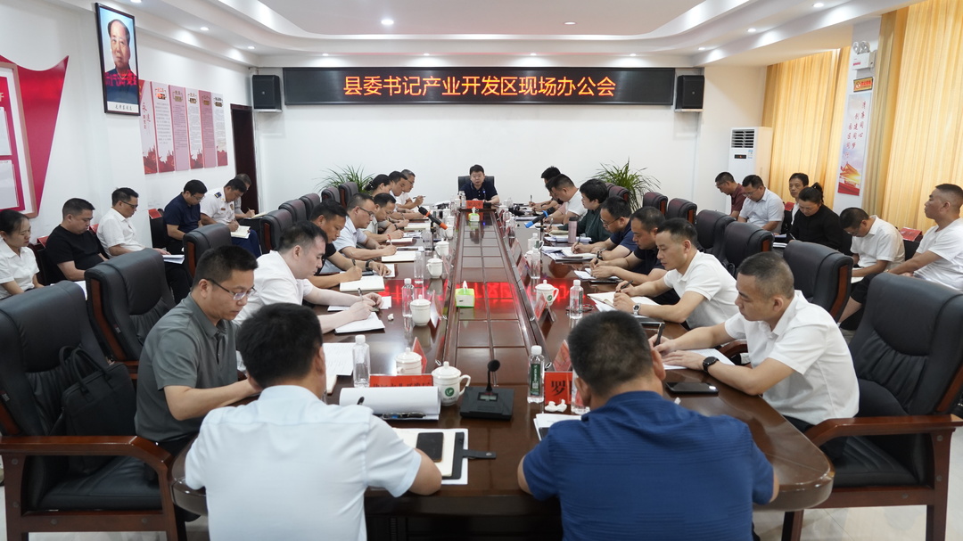 梁志平在县产业开发区和罗旧镇调研时强调 深化园区体制机制改革 加快推进产城融合发展