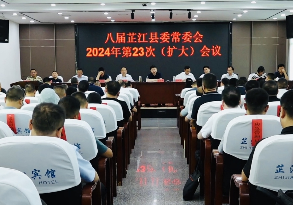县委常委会会议召开 梁志平主持