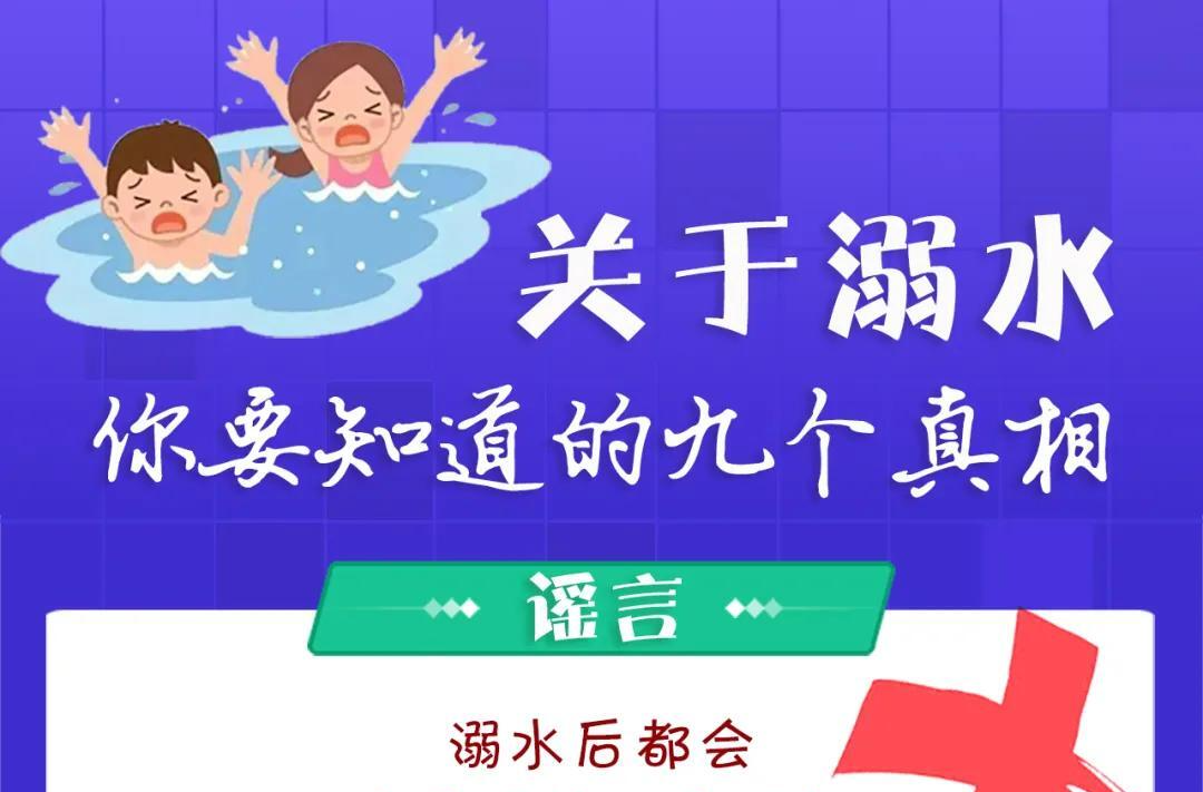 儿童溺水多发季，防溺水再提示↓↓↓