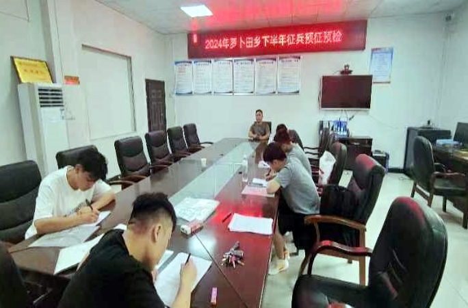 罗卜田乡开展预征青年征兵初检工作