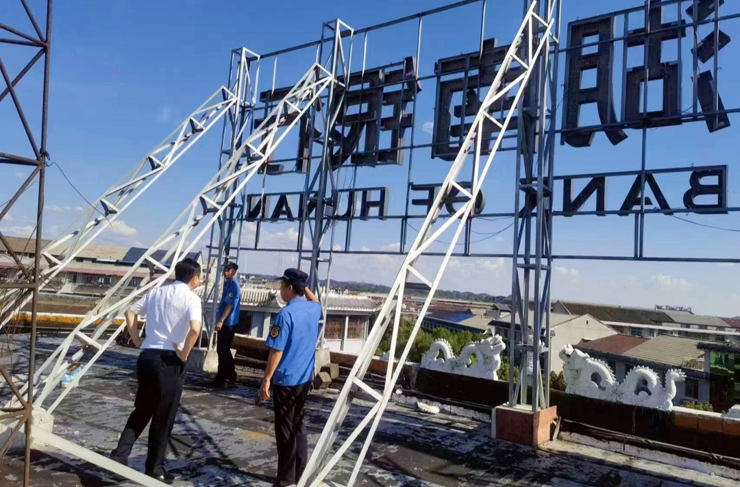 城管执法局开展户外广告和招牌设施安全隐患“大排查大整治”行动
