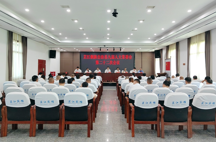 县九届人大常委会第二十二次会议召开