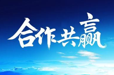 新华社评论员：以开放促改革，书写中国同世界合作共赢新篇章——六论学习贯彻党的二十届三中全会精神