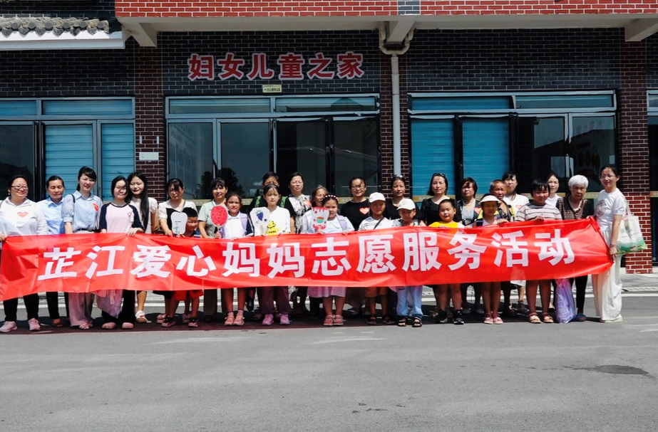 芷江妇联举行“爱心妈妈结对关爱留守和困境儿童三年行动”  启动仪式