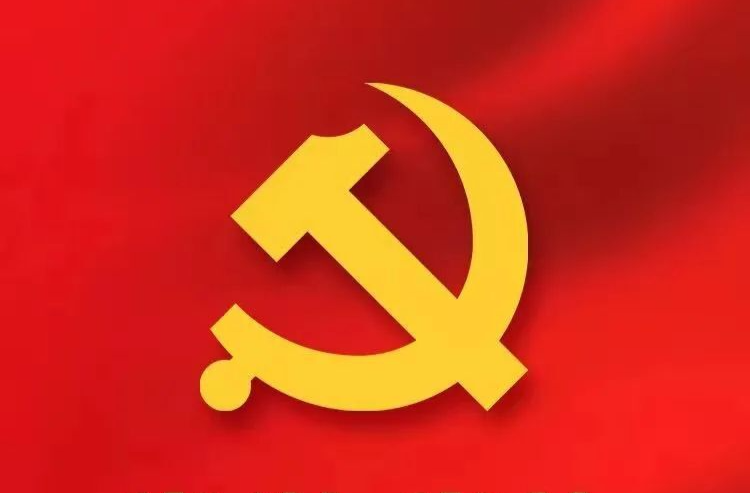 党纪学习丨《中国共产党纪律处分条例》测试题（六）