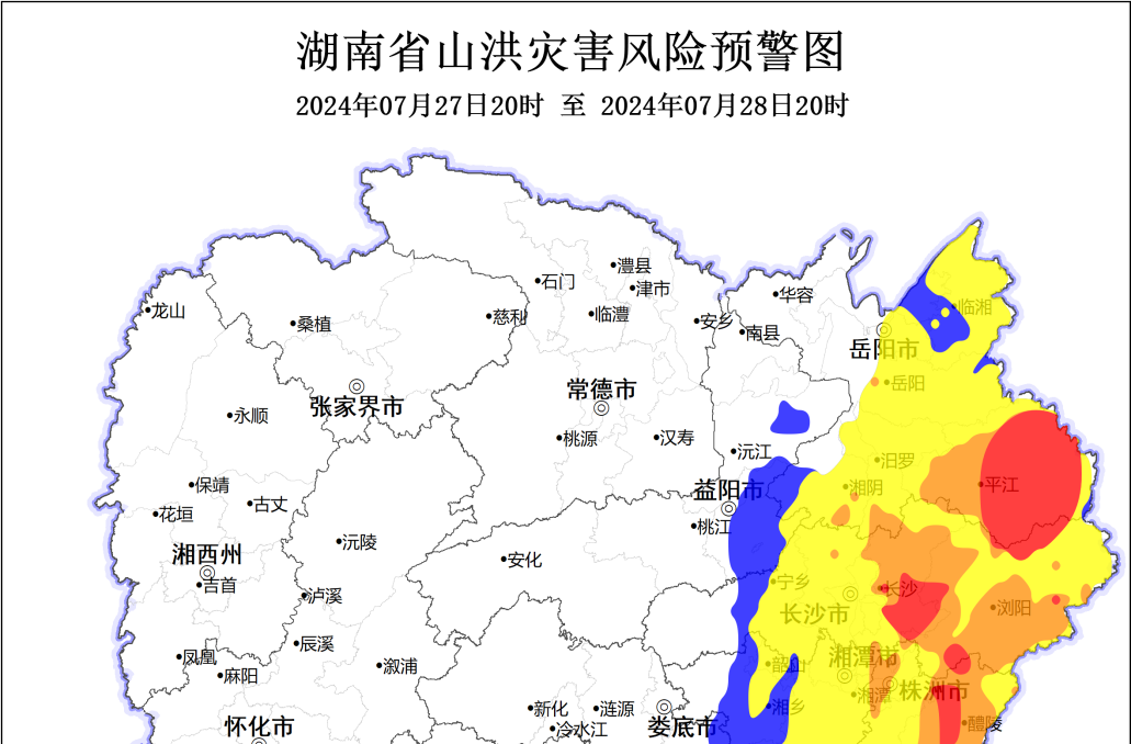 三预警齐发！务必严密防范！