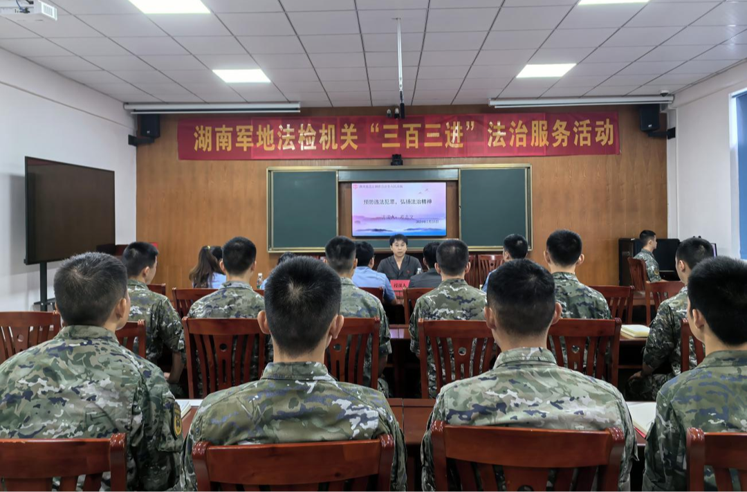 芷江人民法院：送法进军营  服务橄榄绿