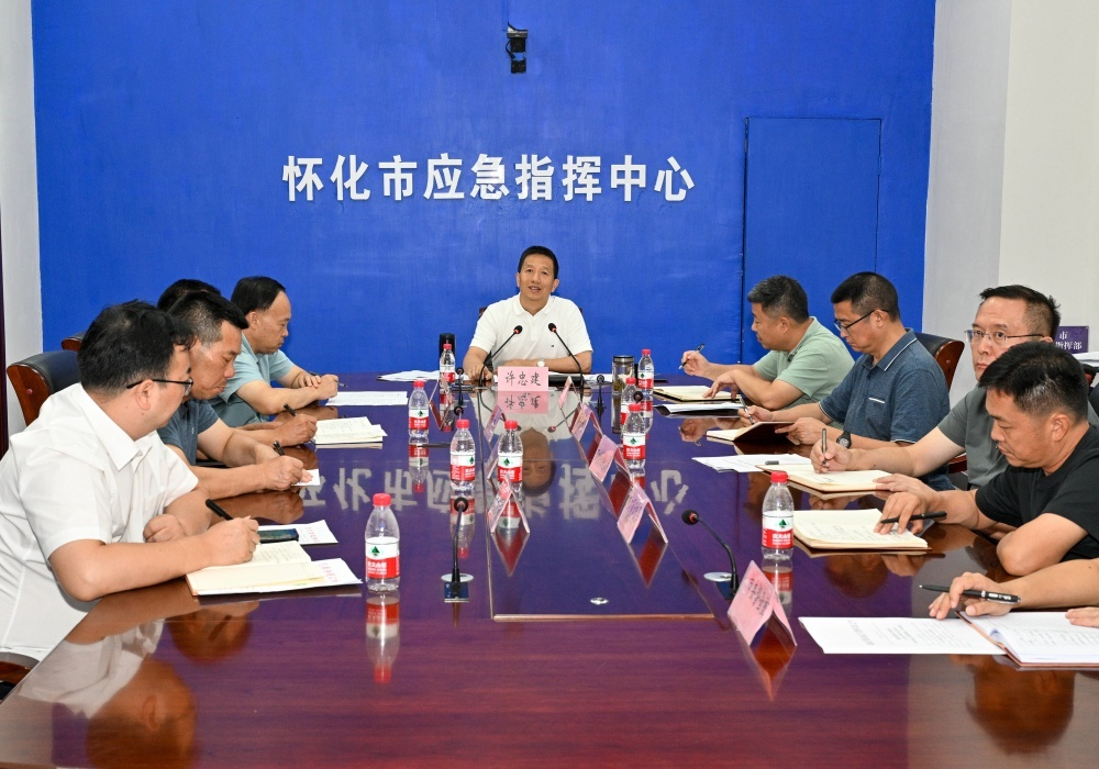 许忠建主持召开防汛救灾紧急视频调度会