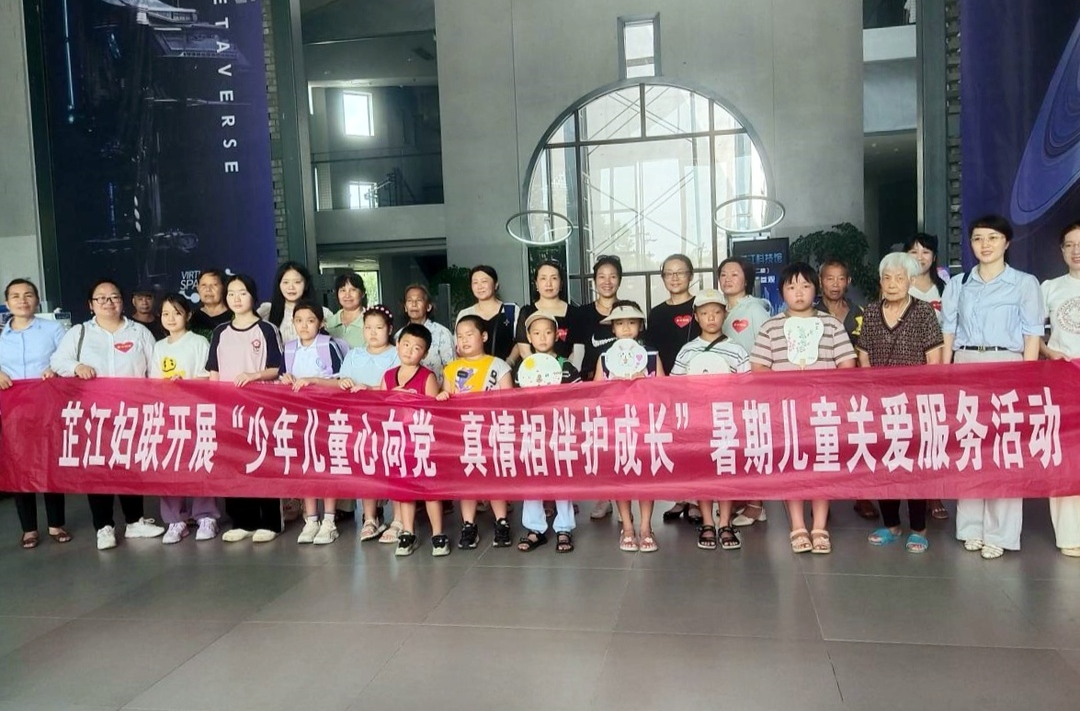 少年儿童心向党，真情相伴护成长 芷江开展2024 暑期儿童关爱服务活动
