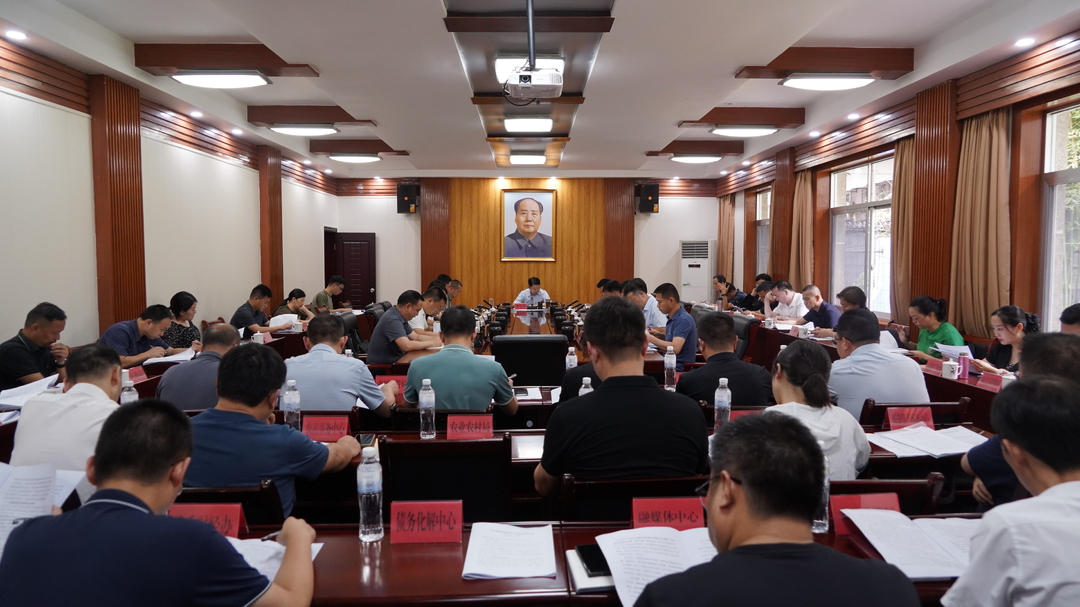 县委财经委员会2024年第一次会议召开 梁志平主持