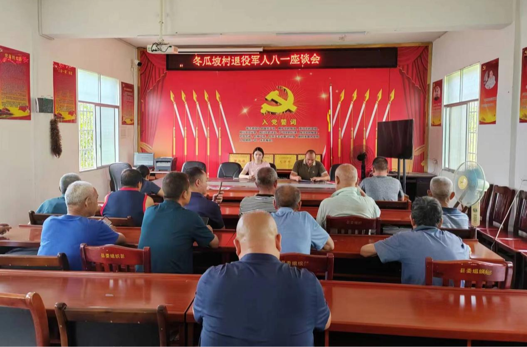 罗卜田乡召开退役军人座谈会