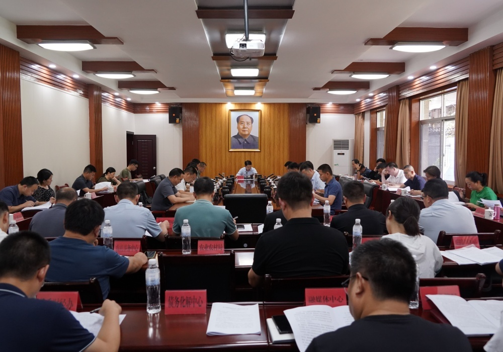 县委财经委员会2024年第一次会议召开 梁志平主持