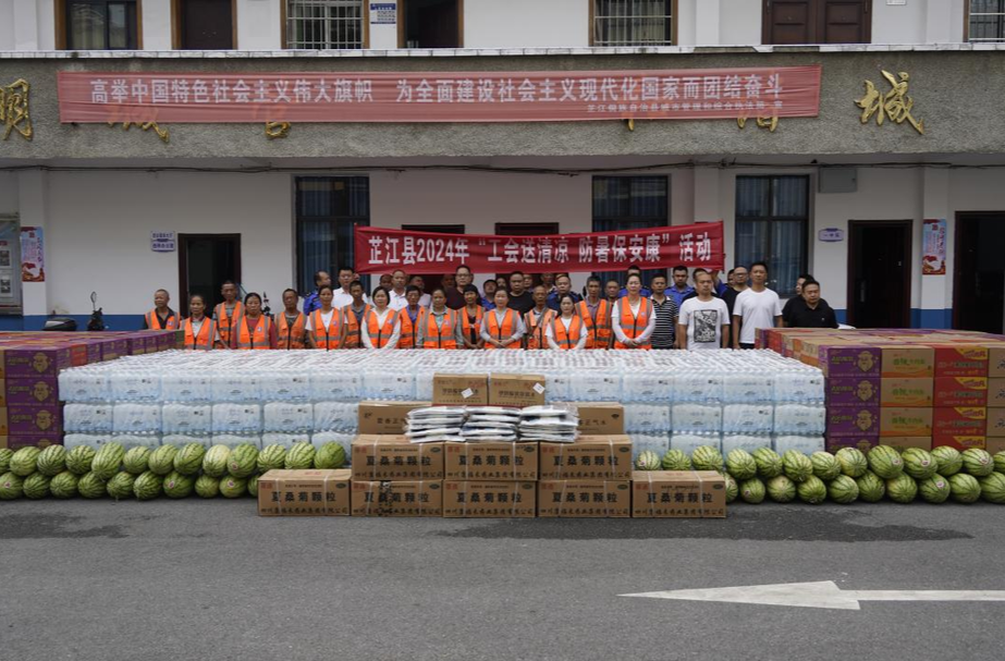 芷江总工会开展“工会送清凉 防暑保安康”活动 为一线劳动者送去关怀