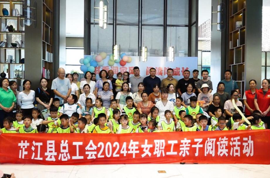 芷江总工会举办“书香润家风 阅读伴成长” 职工亲子阅读活动
