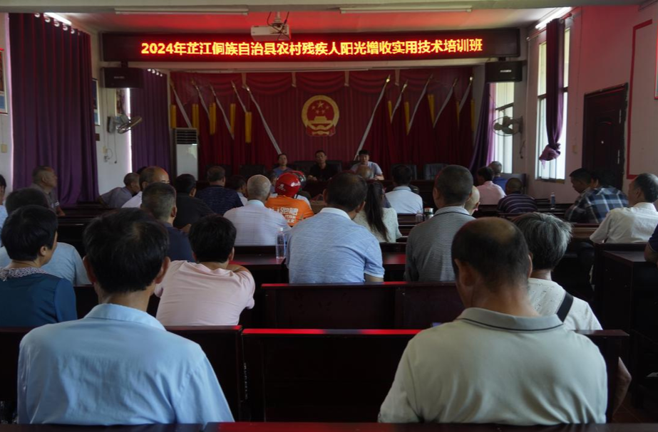 芷江残联：“阳光增收计划”培训 点燃农村残疾人创业新希望