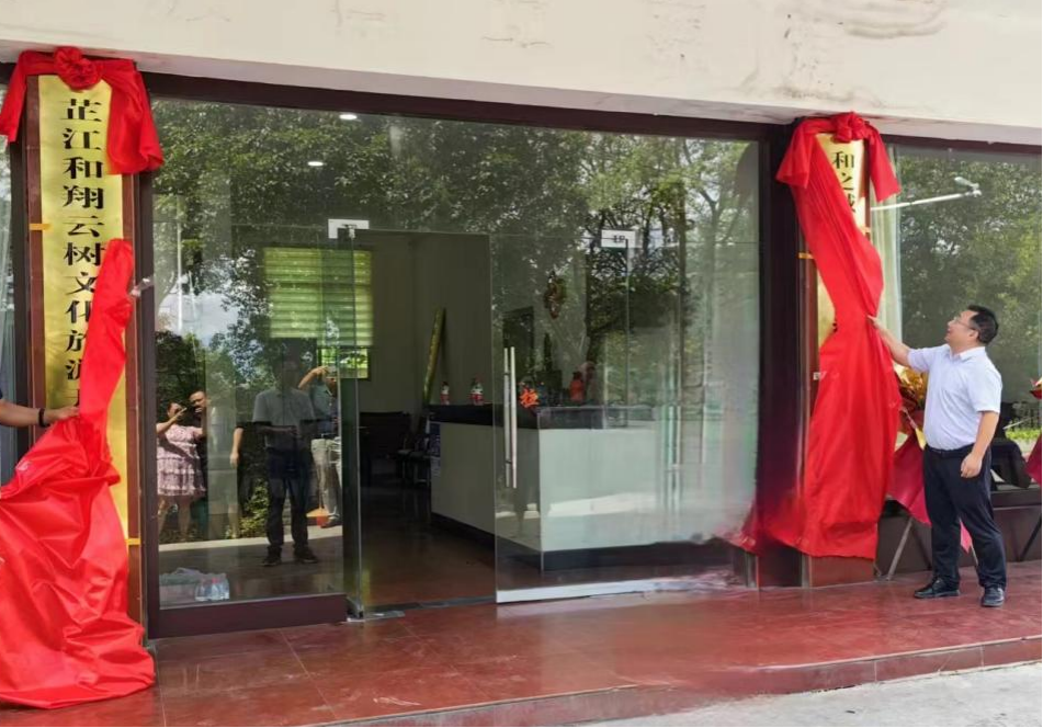 和之城·云树酒店项目举行揭牌仪式