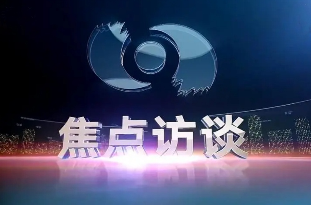 焦点访谈丨风雨同舟 “孤岛”不孤