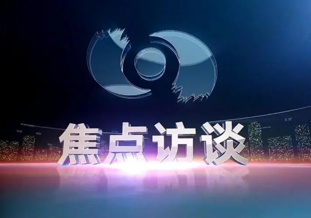 焦点访谈丨风雨同舟 “孤岛”不孤