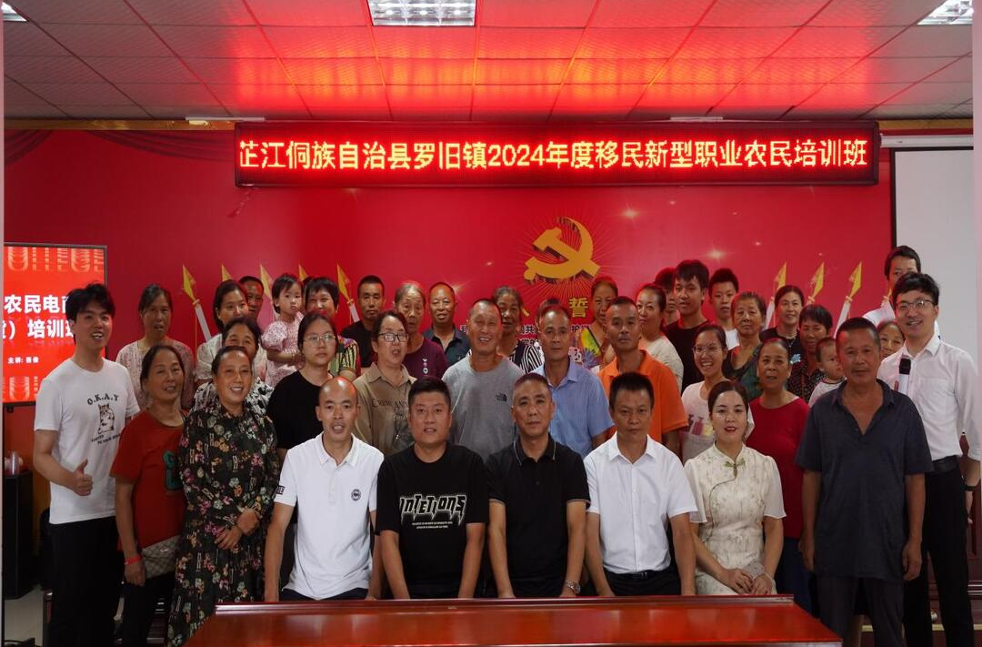罗旧镇新型职业农民技能培训班正式开班