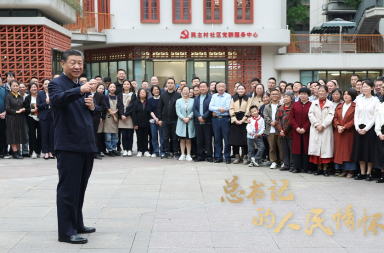 总书记的人民情怀丨“中国式现代化，民生为大”