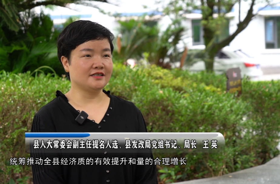 《凝聚共识 真抓实干——全力推动县委全会精神落地生根》 县发改局：以高质量发展为第一要务 实现全县县域经济排名争先进位