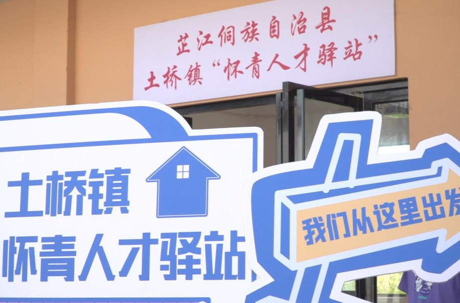 土桥镇：设立人才小铺 做好招才引智工作