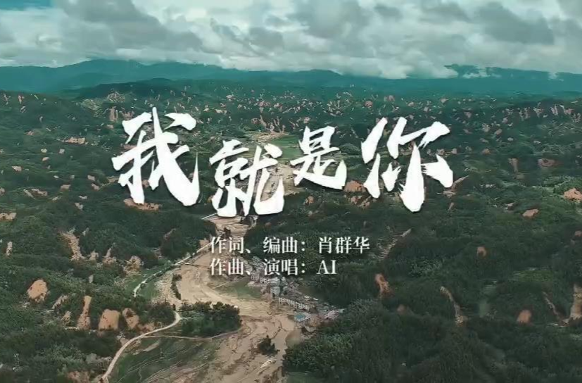 音乐片《我就是爱你》
