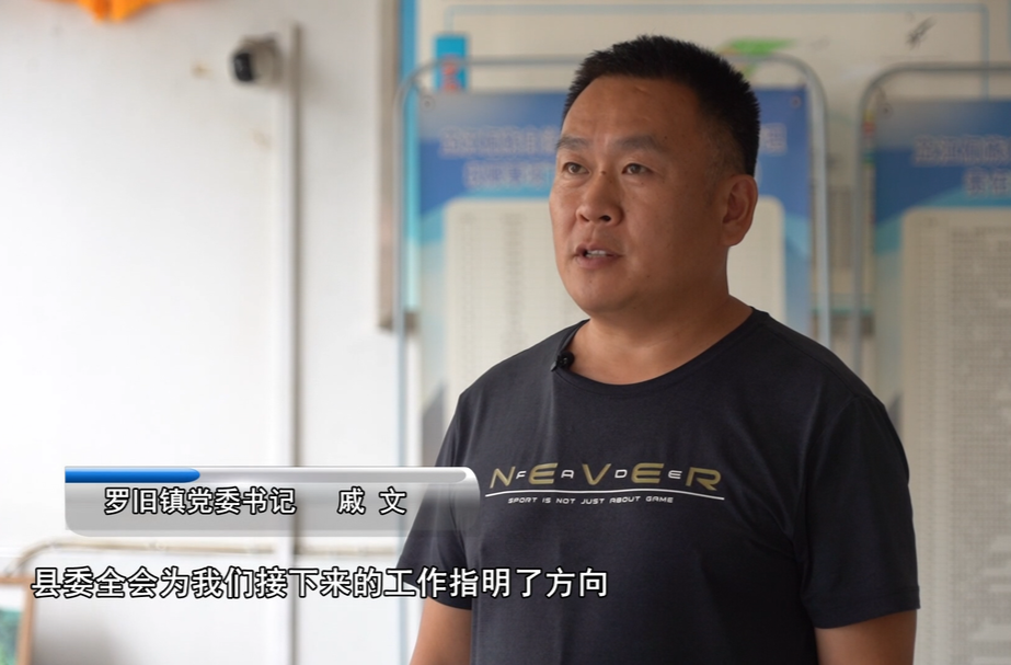 《凝聚共识 真抓实干——全力推动县委全会精神落地生根》 罗旧镇：坚定走好“以产兴城、以城促产、产城融合”发展之路