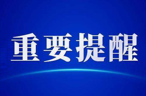 重要提醒！3年过渡期已到，超标临牌电动车无法上路行驶！