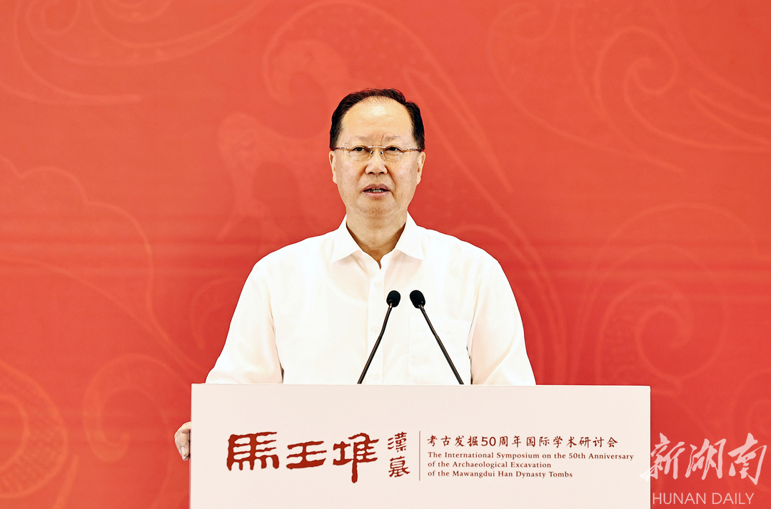 马王堆汉墓考古发掘50周年国际学术研讨会在长召开 毛伟明李群致辞