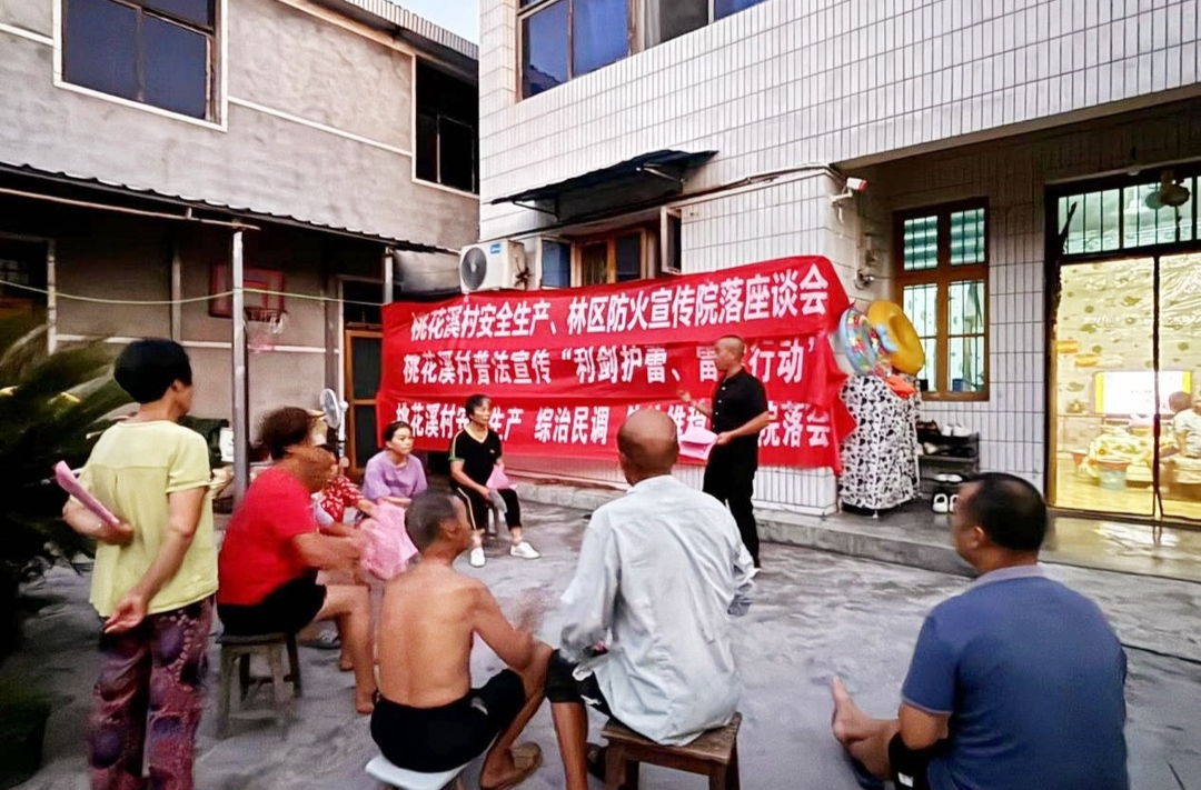 芷江镇：院落会上话民生 架起干群连心桥