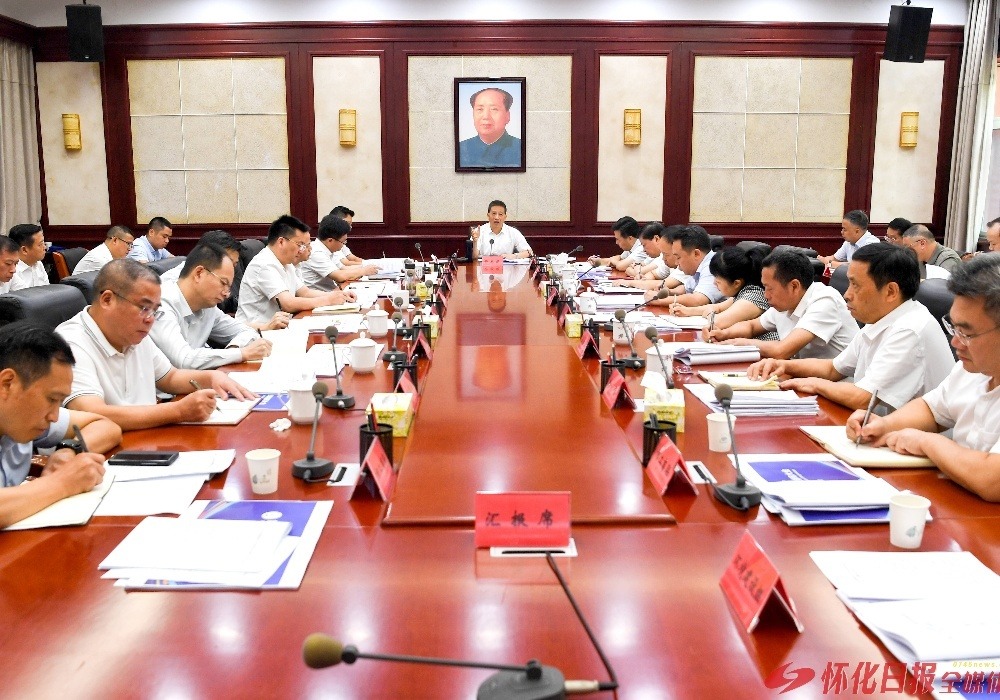 许忠建主持召开第十一届全球湘商大会怀化市执委会全体会议