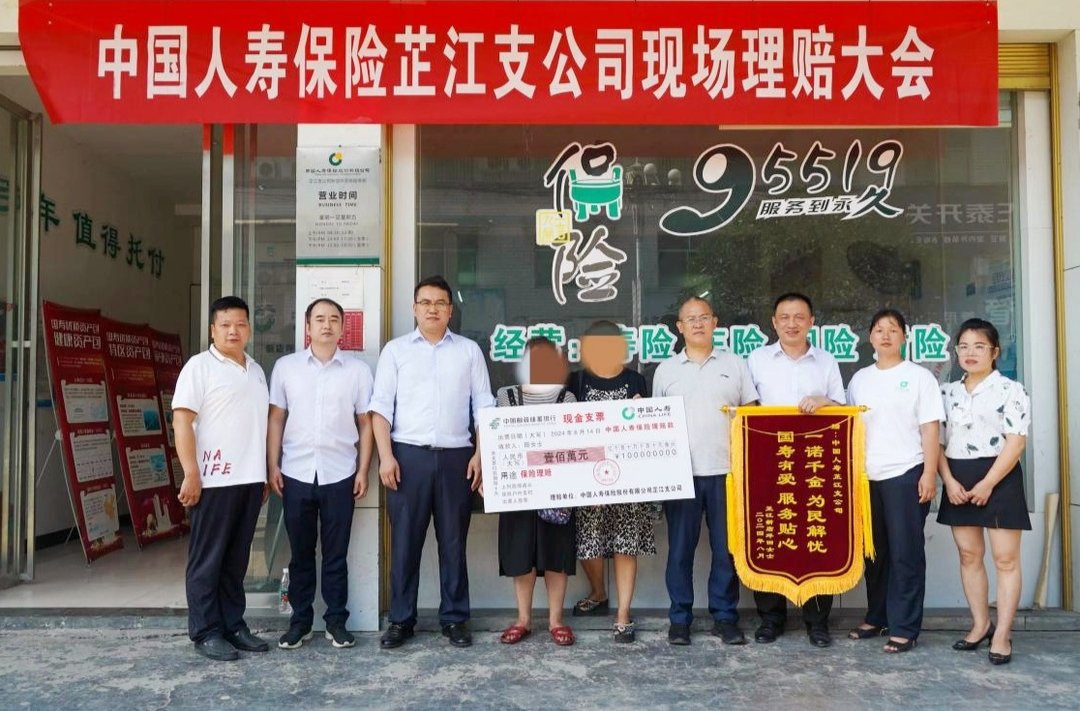 保险公司行动迅速 百万理赔款为不幸家庭送去温暖与保障