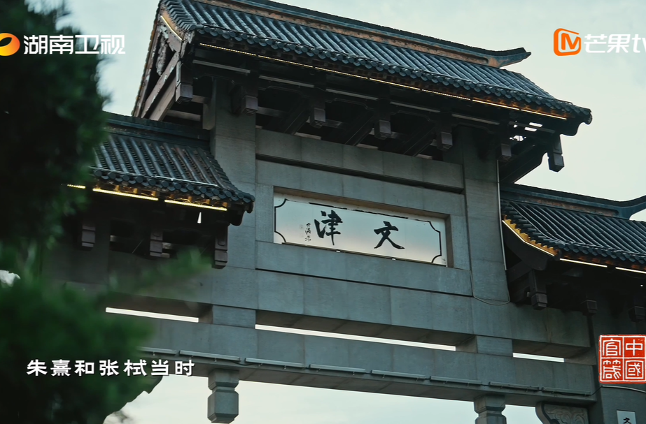 中国官箴丨800年前的长沙人就爱读书