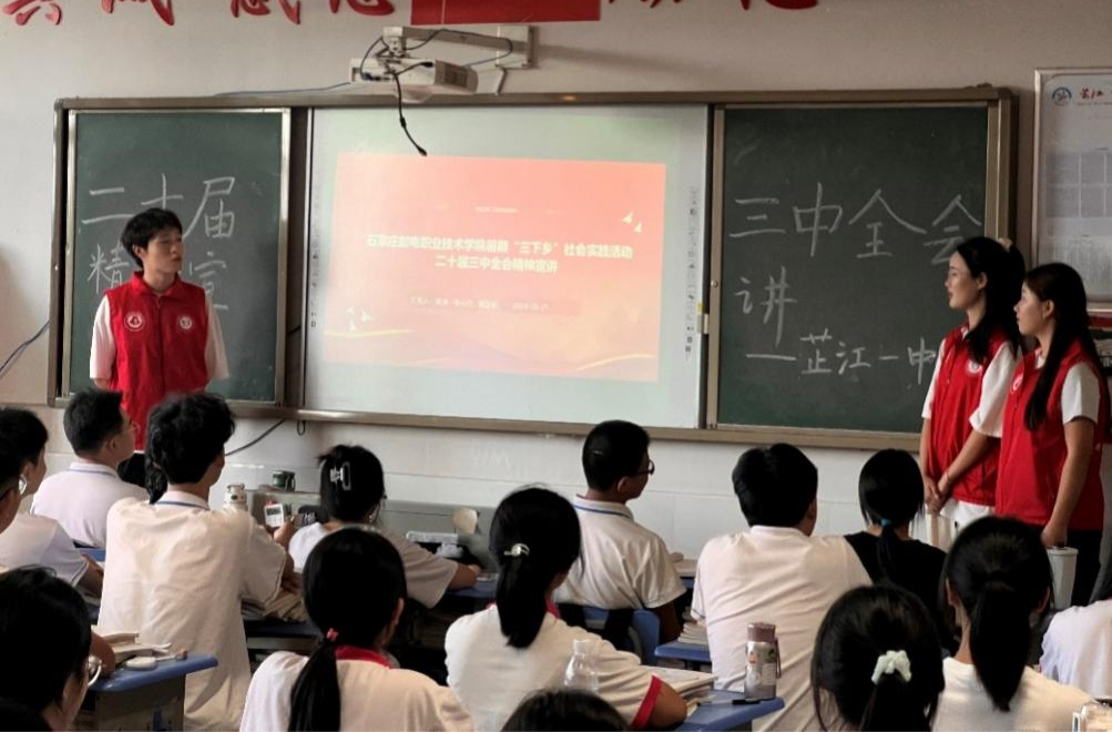 “乡”遇芷江丨学习贯彻党的二十届三中全会宣讲会