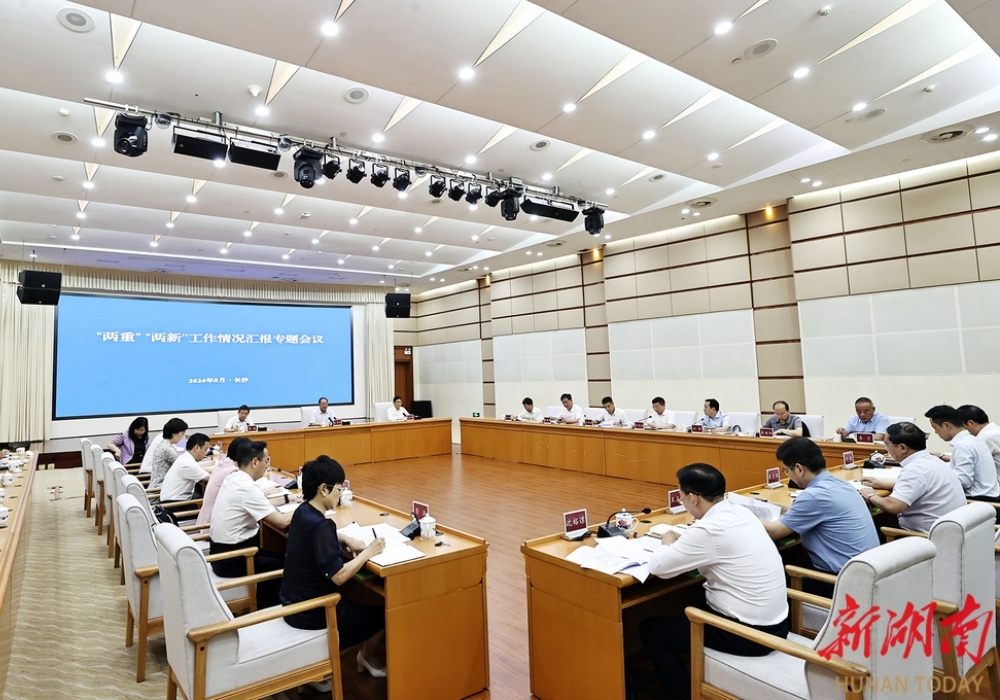 毛伟明部署“两重”“两新”工作：用足用好用活国家政策 着力培育新动力新优势
