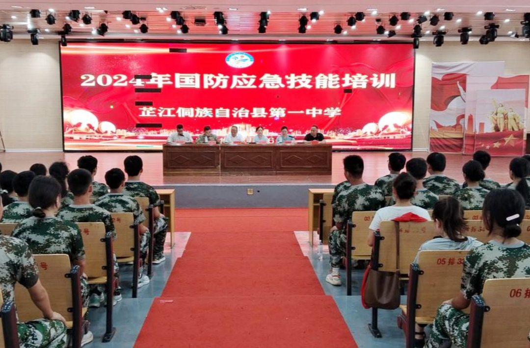 芷江开展青少年国防动员应急技能培训