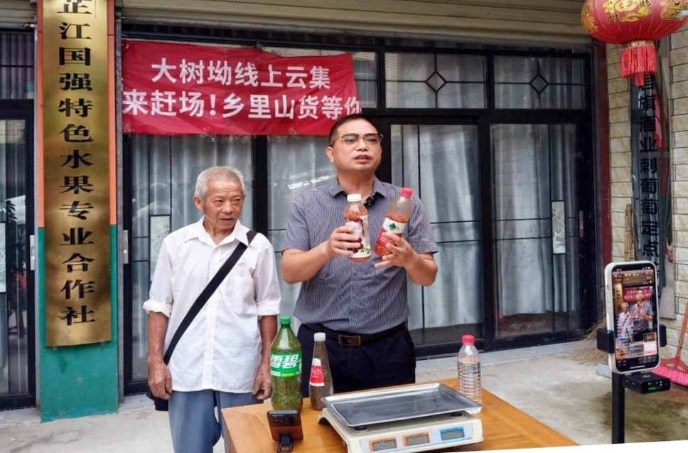 大树坳乡：云上赶乡场 网红支书盘活乡村庭院经济