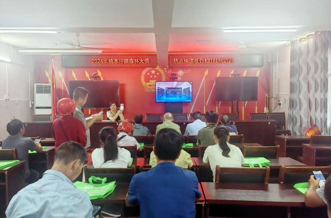 芷江林业局创新培训模式 提升护林员林长制上报效率