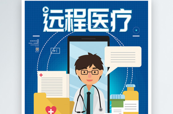湖南居家、远程看病怎么收费？官方解读来了
