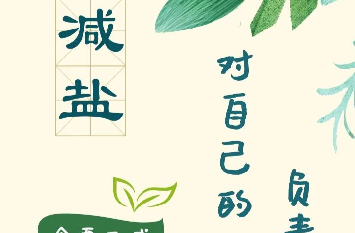 6件生活小事，直接影响你的健康｜全民健康生活方式日